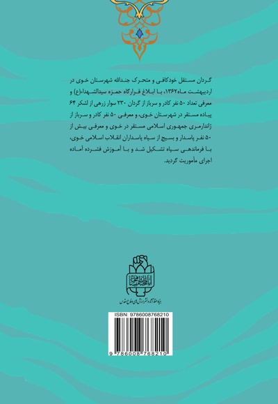 حنیف شهر ما